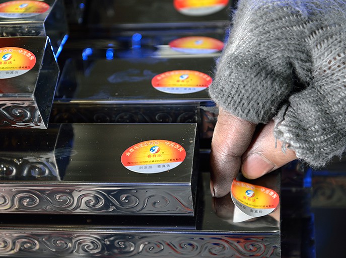 貼防偽標(biāo)簽